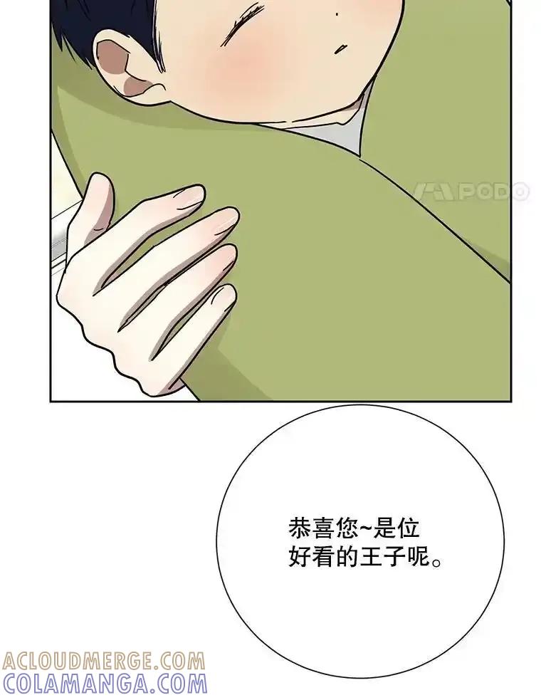 《热恋教学》66.三口之家 第4页