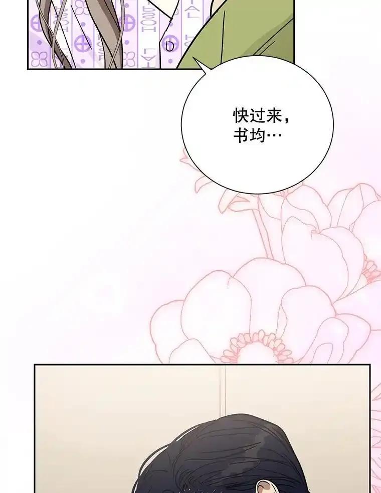 《热恋教学》66.三口之家 第6页