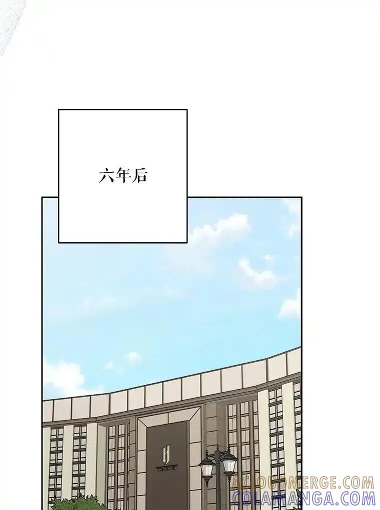 《热恋教学》66.三口之家 第55页
