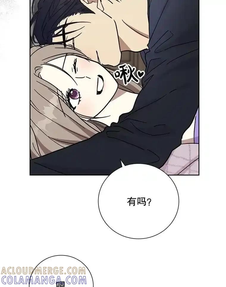 《热恋教学》66.三口之家 第40页