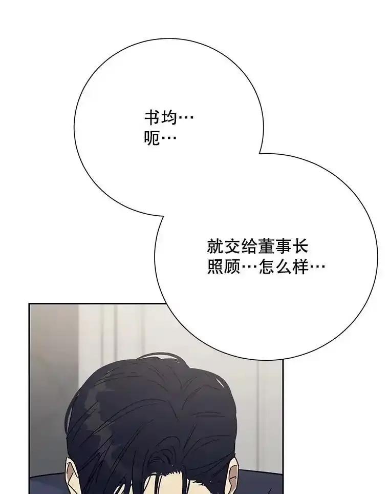 《热恋教学》66.三口之家 第33页