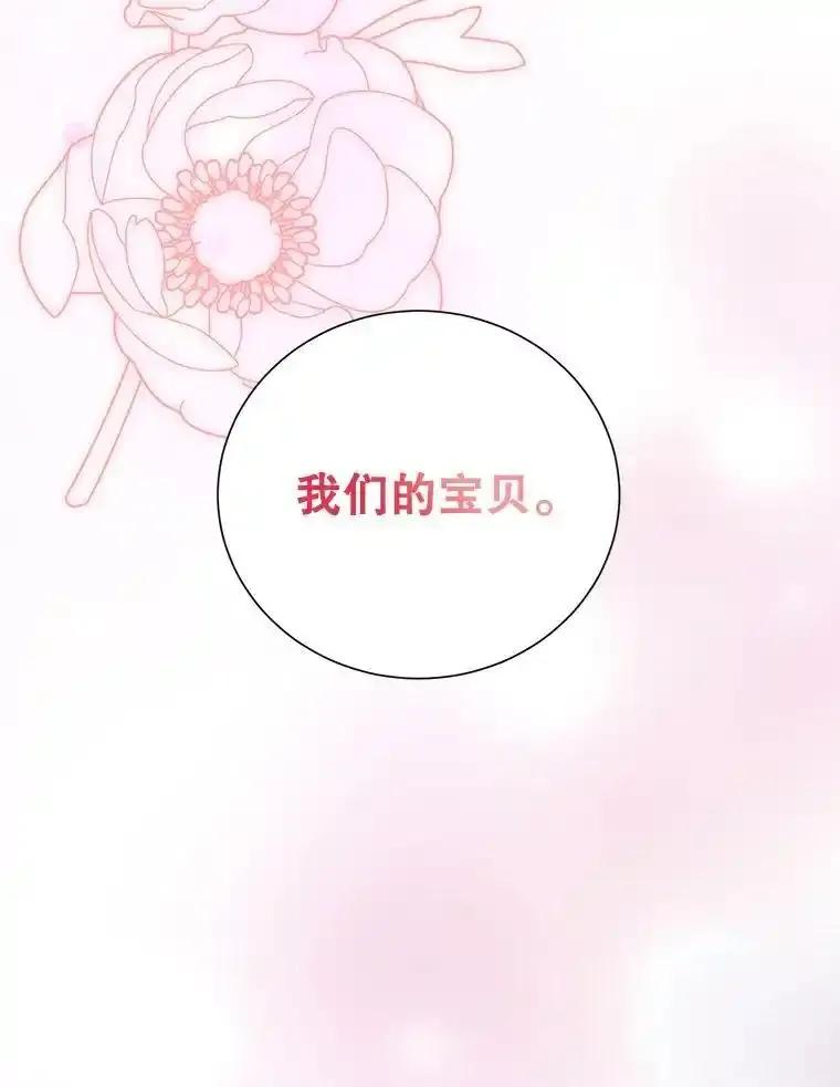 《热恋教学》66.三口之家 第8页