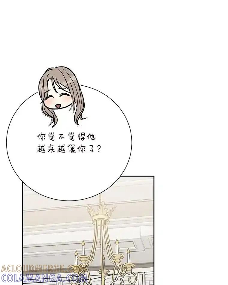 《热恋教学》66.三口之家 第19页