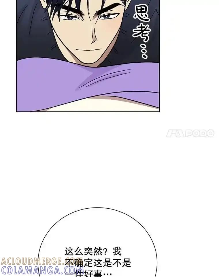 《热恋教学》66.三口之家 第34页