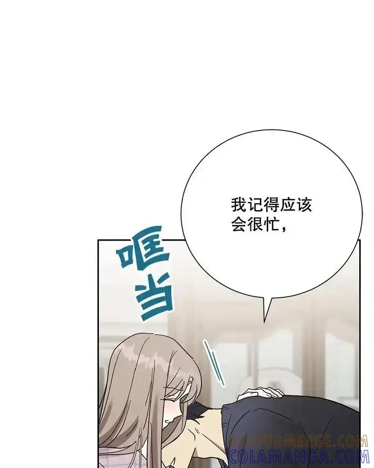 《热恋教学》66.三口之家 第28页