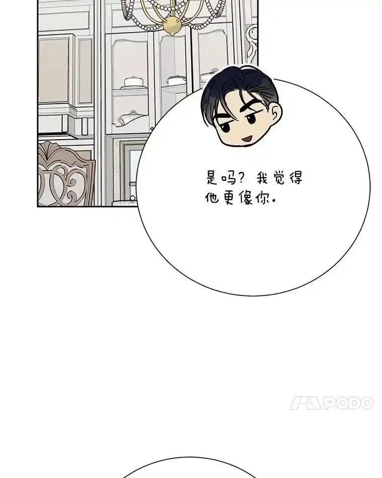 《热恋教学》66.三口之家 第20页