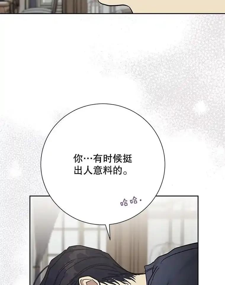 《热恋教学》66.三口之家 第39页