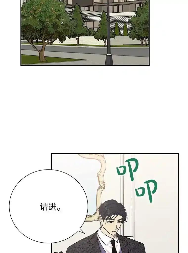 《热恋教学》66.三口之家 第56页