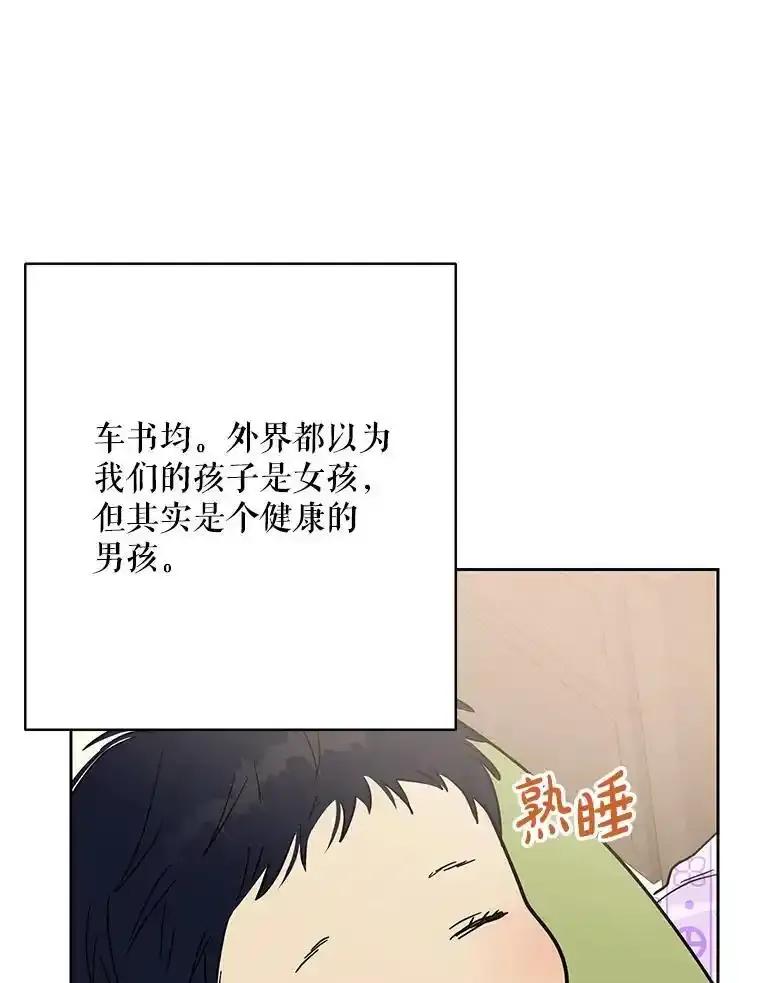 《热恋教学》66.三口之家 第3页