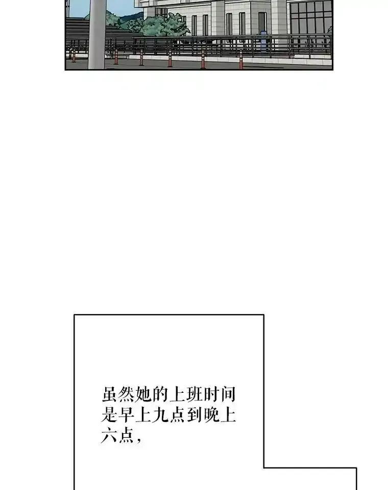 《热恋教学》66.三口之家 第68页