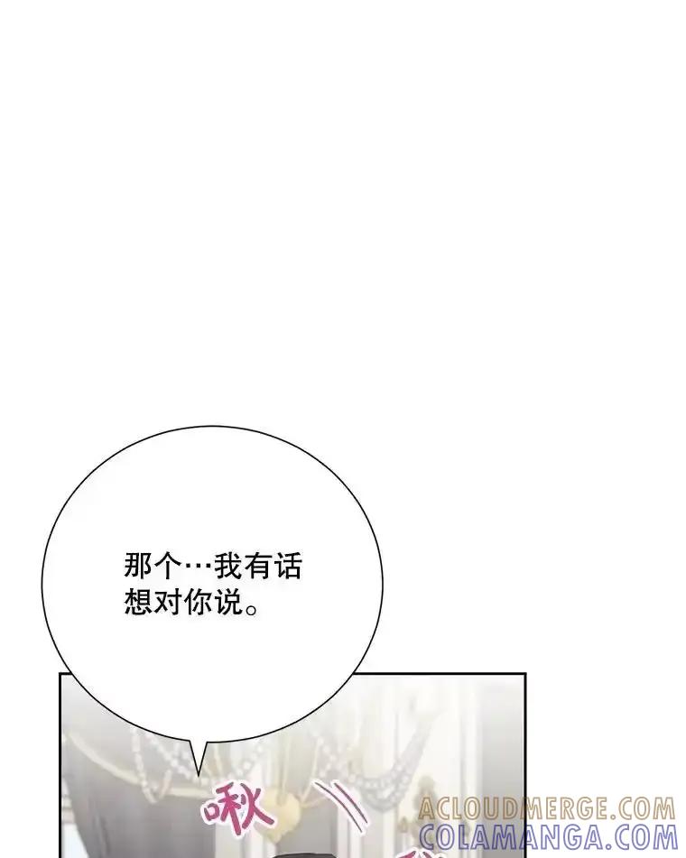 《热恋教学》66.三口之家 第25页