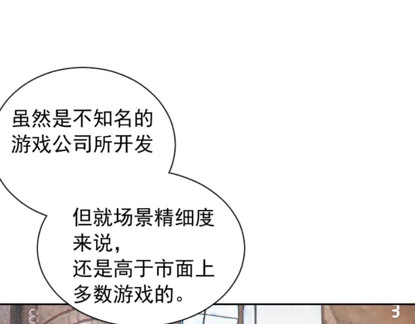 《靠颜值横扫乙女游戏，但是只猩猩》第1话 全息游戏试玩 第22页