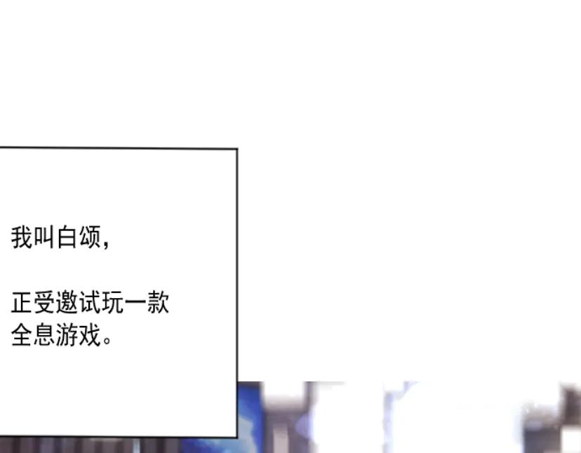 《靠颜值横扫乙女游戏，但是只猩猩》第1话 全息游戏试玩 第6页