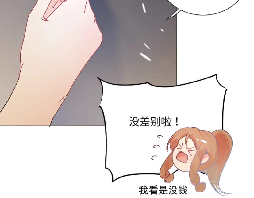 《靠颜值横扫乙女游戏，但是只猩猩》第1话 全息游戏试玩 第52页