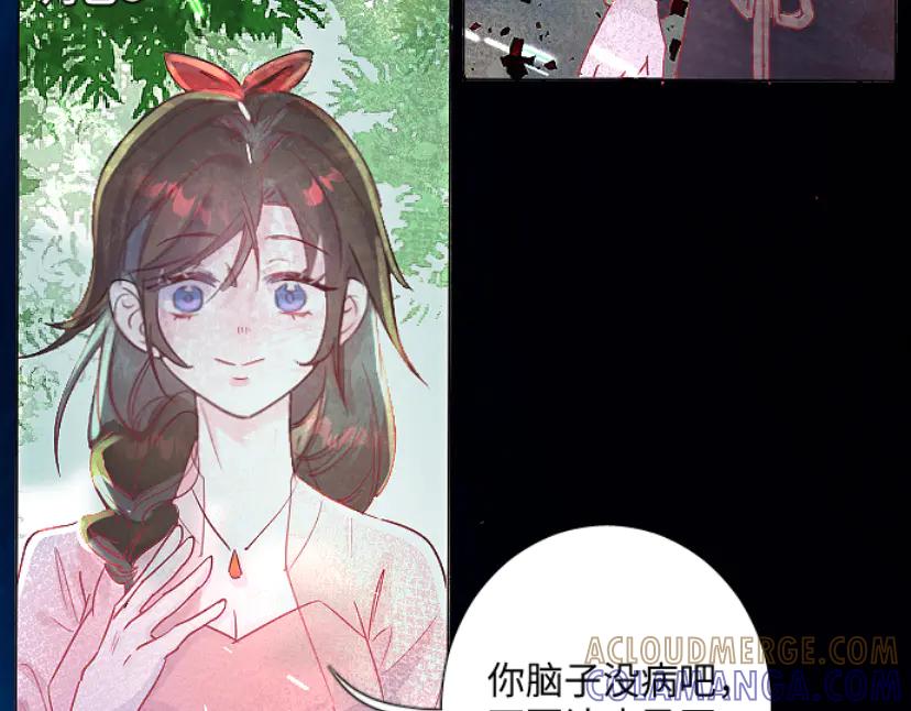 《靠颜值横扫乙女游戏，但是只猩猩》第1话 全息游戏试玩 第81页