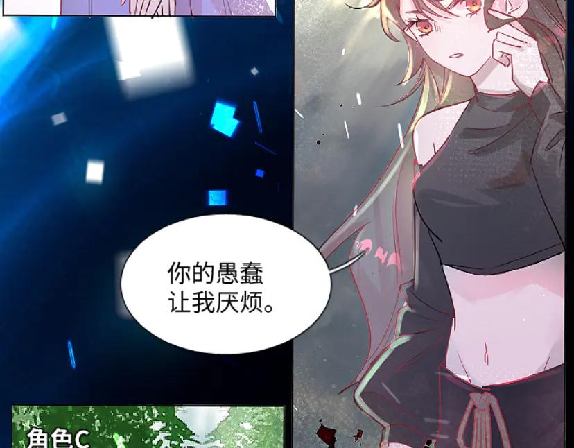 《靠颜值横扫乙女游戏，但是只猩猩》第1话 全息游戏试玩 第80页