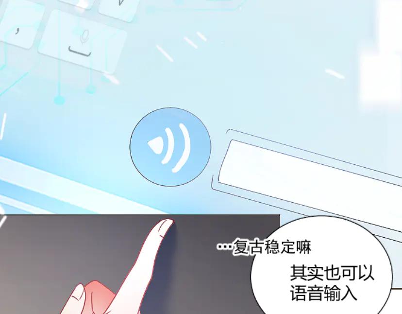 《靠颜值横扫乙女游戏，但是只猩猩》第1话 全息游戏试玩 第51页