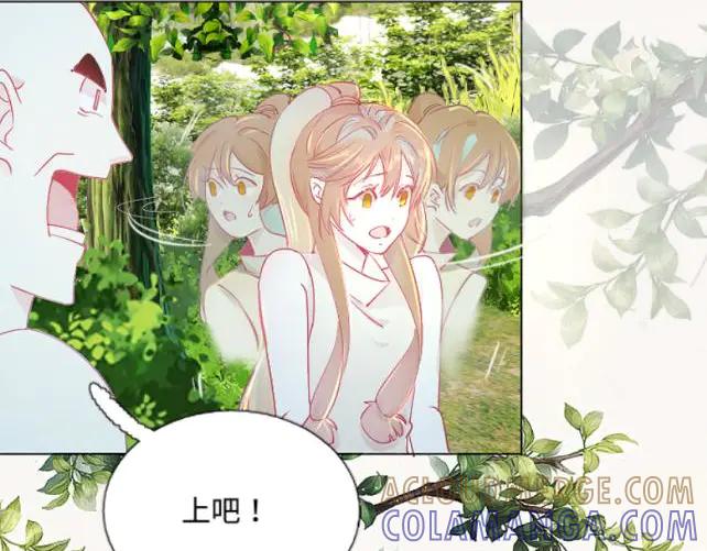 《靠颜值横扫乙女游戏，但是只猩猩》第1话 全息游戏试玩 第101页