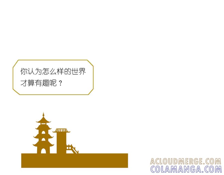 《乱世》预告 第43页