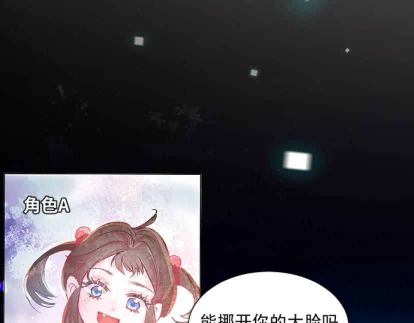 《靠颜值横扫乙女游戏，但是只猩猩》第1话 全息游戏试玩 第78页
