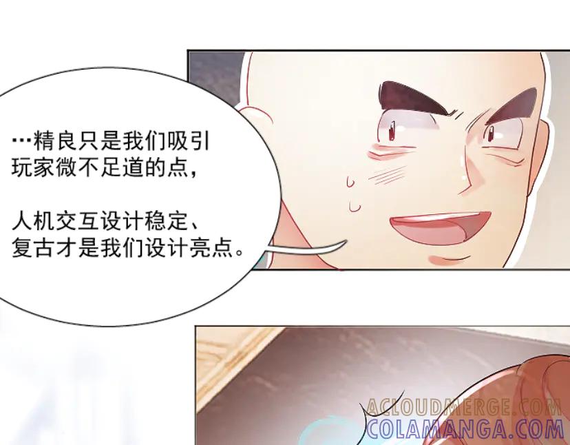 《靠颜值横扫乙女游戏，但是只猩猩》第1话 全息游戏试玩 第49页