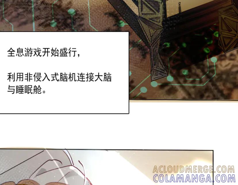 《靠颜值横扫乙女游戏，但是只猩猩》第1话 全息游戏试玩 第13页