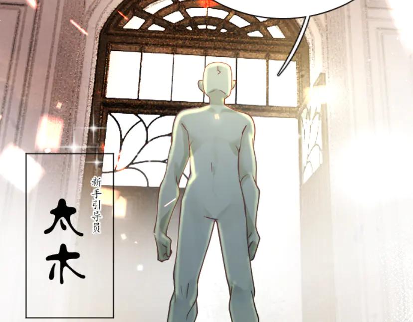 《靠颜值横扫乙女游戏，但是只猩猩》第1话 全息游戏试玩 第30页
