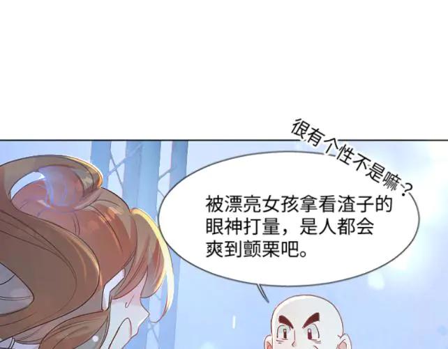 《靠颜值横扫乙女游戏，但是只猩猩》第1话 全息游戏试玩 第87页