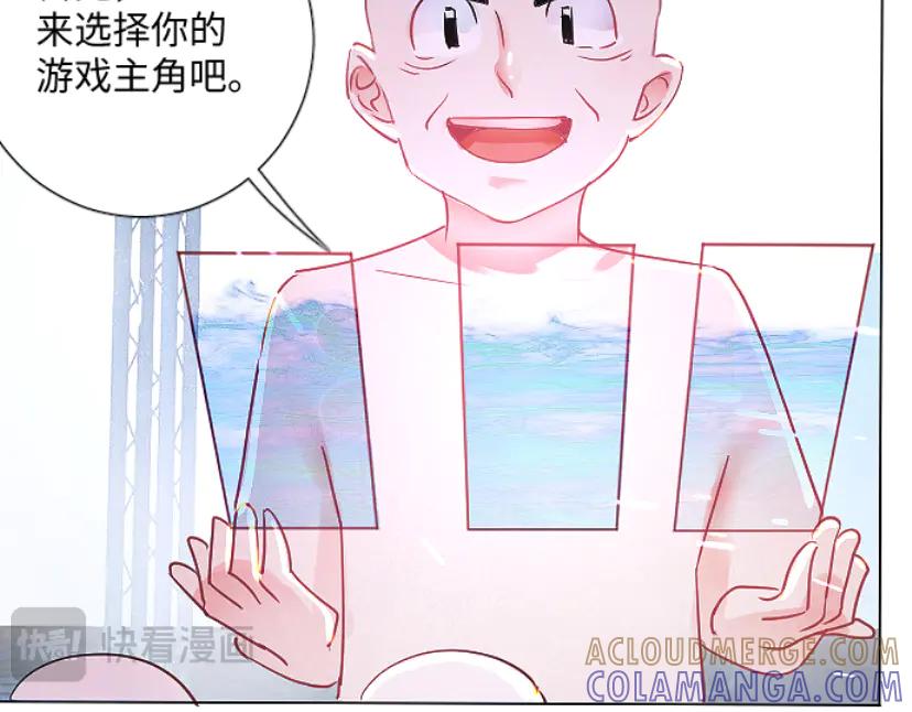 《靠颜值横扫乙女游戏，但是只猩猩》第1话 全息游戏试玩 第73页