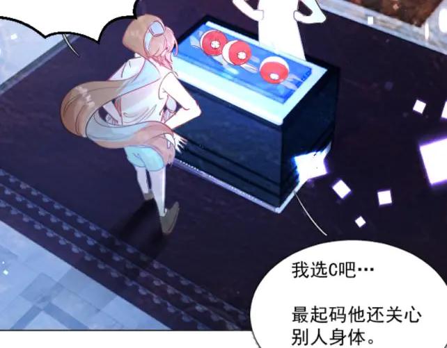 《靠颜值横扫乙女游戏，但是只猩猩》第1话 全息游戏试玩 第91页
