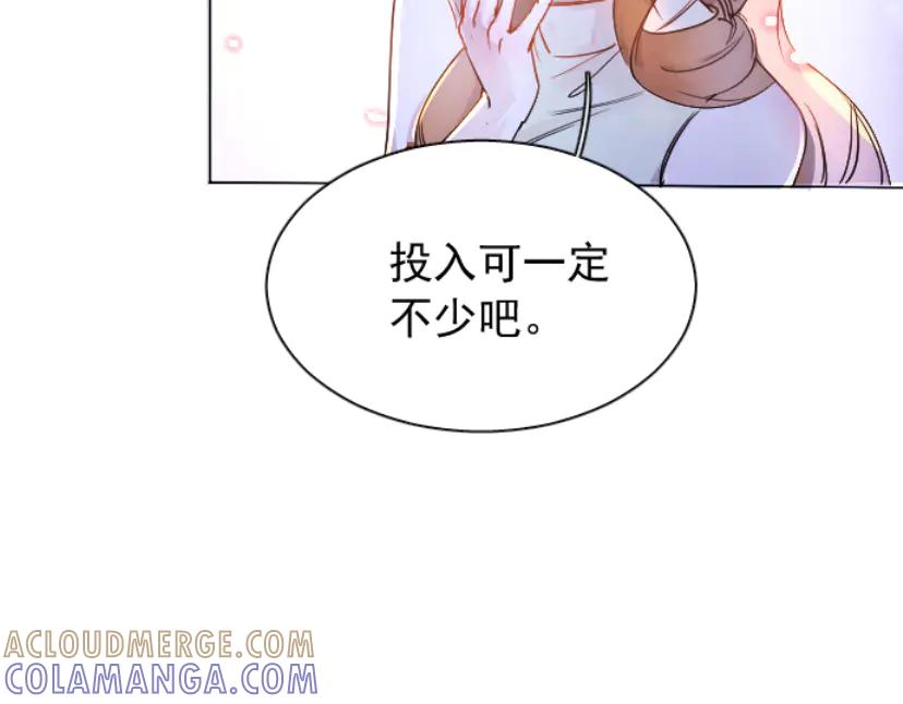 《靠颜值横扫乙女游戏，但是只猩猩》第1话 全息游戏试玩 第5页