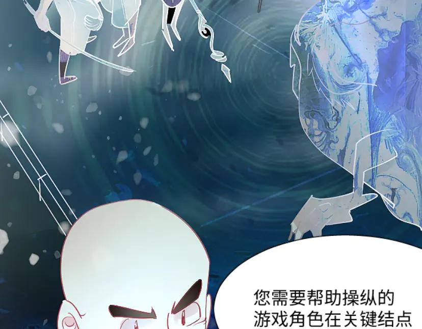 《靠颜值横扫乙女游戏，但是只猩猩》第1话 全息游戏试玩 第59页
