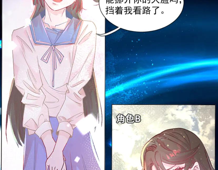 《靠颜值横扫乙女游戏，但是只猩猩》第1话 全息游戏试玩 第79页