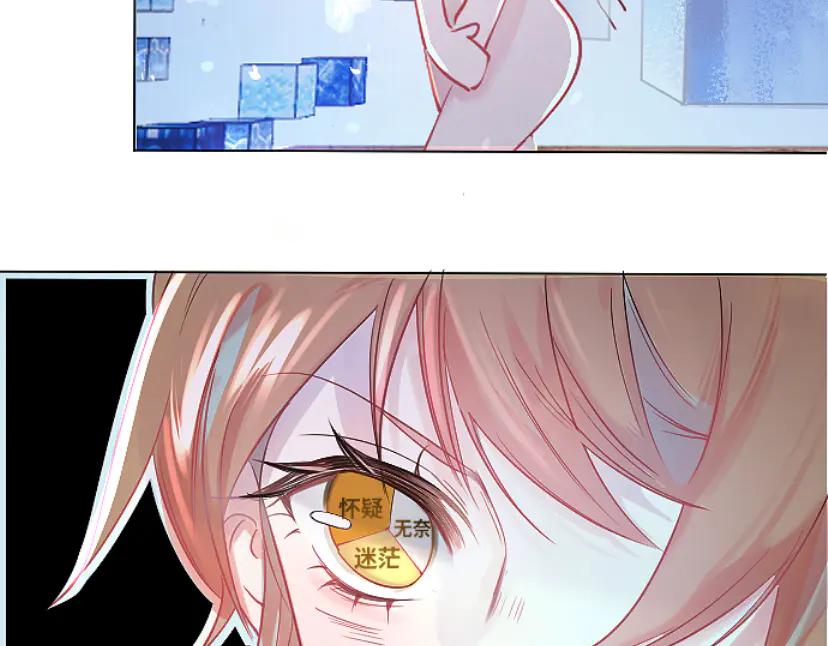 《靠颜值横扫乙女游戏，但是只猩猩》第1话 全息游戏试玩 第66页