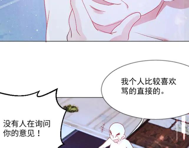 《靠颜值横扫乙女游戏，但是只猩猩》第1话 全息游戏试玩 第90页
