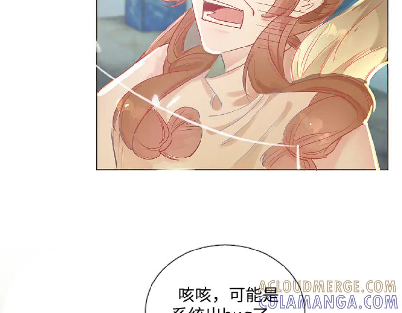 《靠颜值横扫乙女游戏，但是只猩猩》第1话 全息游戏试玩 第45页