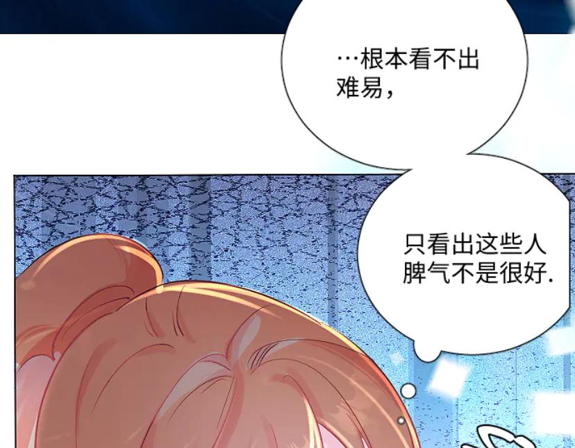 《靠颜值横扫乙女游戏，但是只猩猩》第1话 全息游戏试玩 第83页