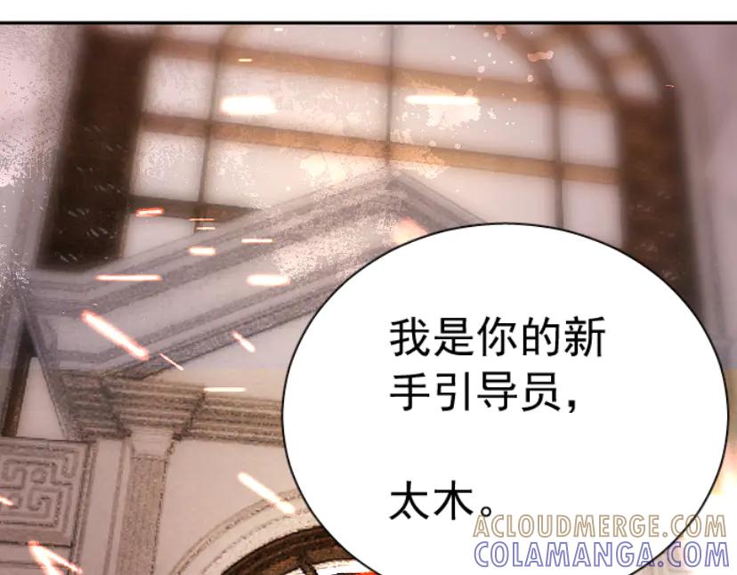 《靠颜值横扫乙女游戏，但是只猩猩》第1话 全息游戏试玩 第29页