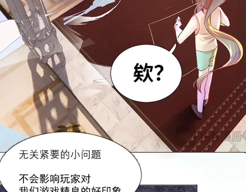 《靠颜值横扫乙女游戏，但是只猩猩》第1话 全息游戏试玩 第47页