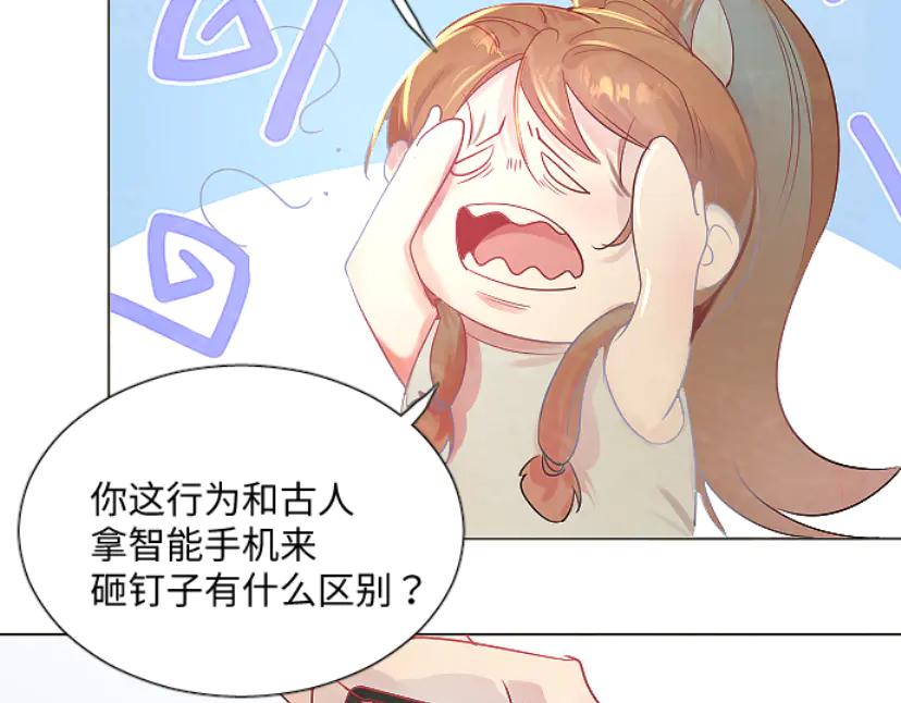 《靠颜值横扫乙女游戏，但是只猩猩》第1话 全息游戏试玩 第62页