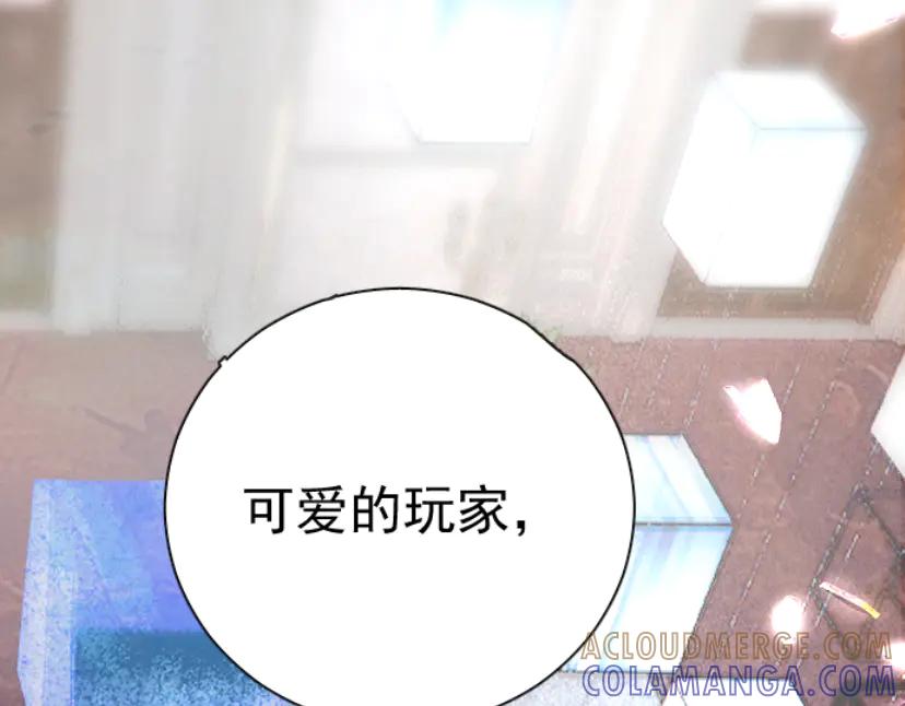 《靠颜值横扫乙女游戏，但是只猩猩》第1话 全息游戏试玩 第25页