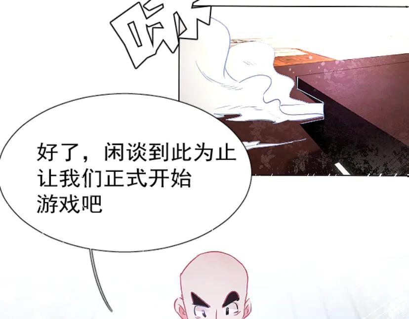 《靠颜值横扫乙女游戏，但是只猩猩》第1话 全息游戏试玩 第68页