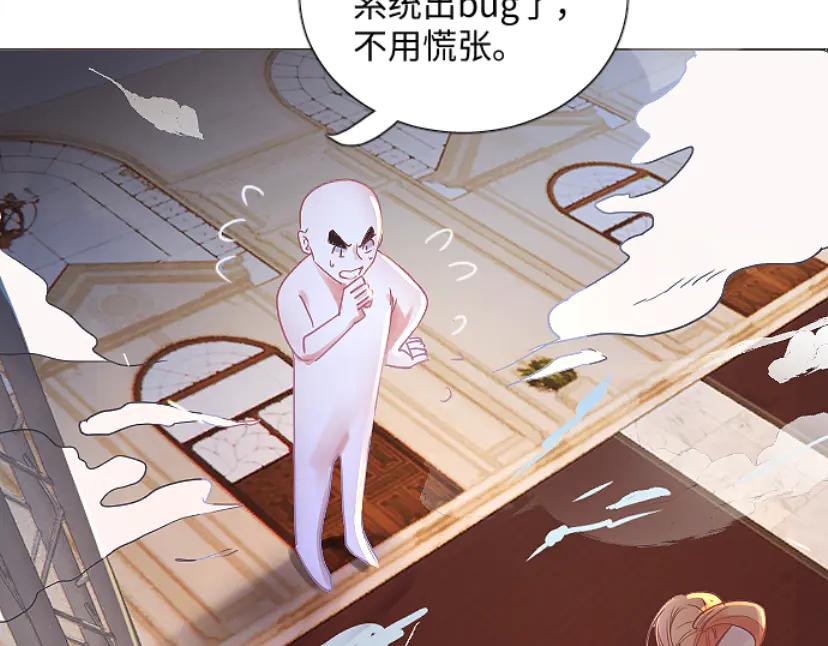 《靠颜值横扫乙女游戏，但是只猩猩》第1话 全息游戏试玩 第46页