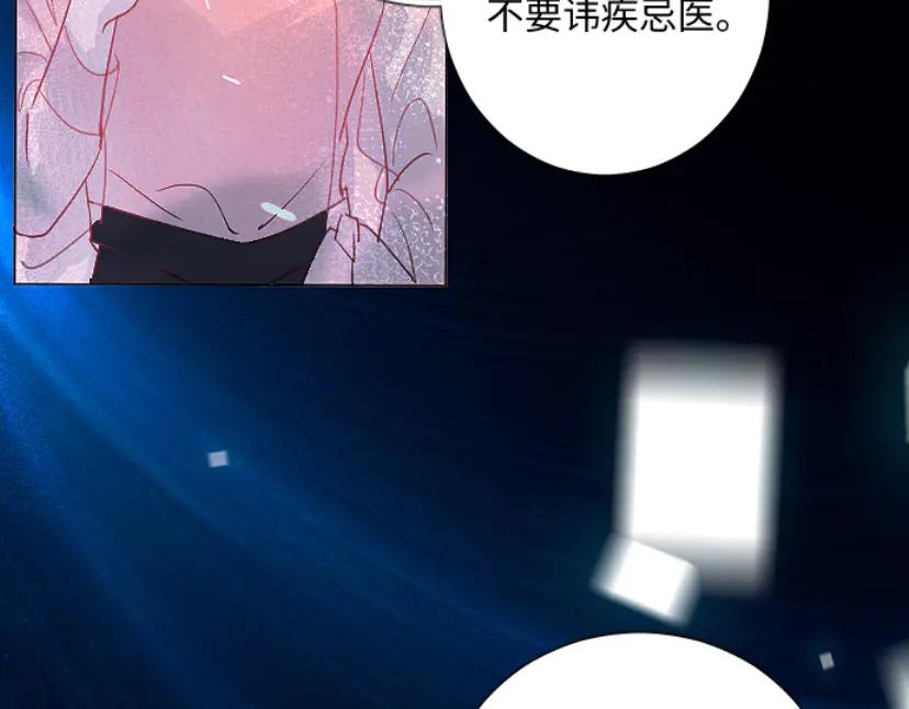《靠颜值横扫乙女游戏，但是只猩猩》第1话 全息游戏试玩 第82页