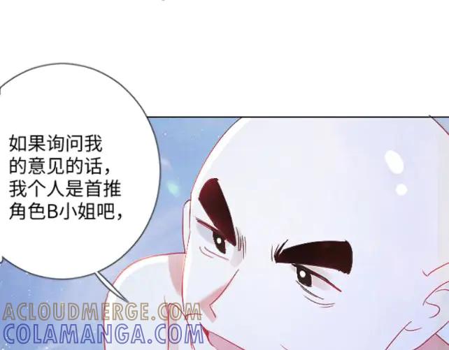 《靠颜值横扫乙女游戏，但是只猩猩》第1话 全息游戏试玩 第89页