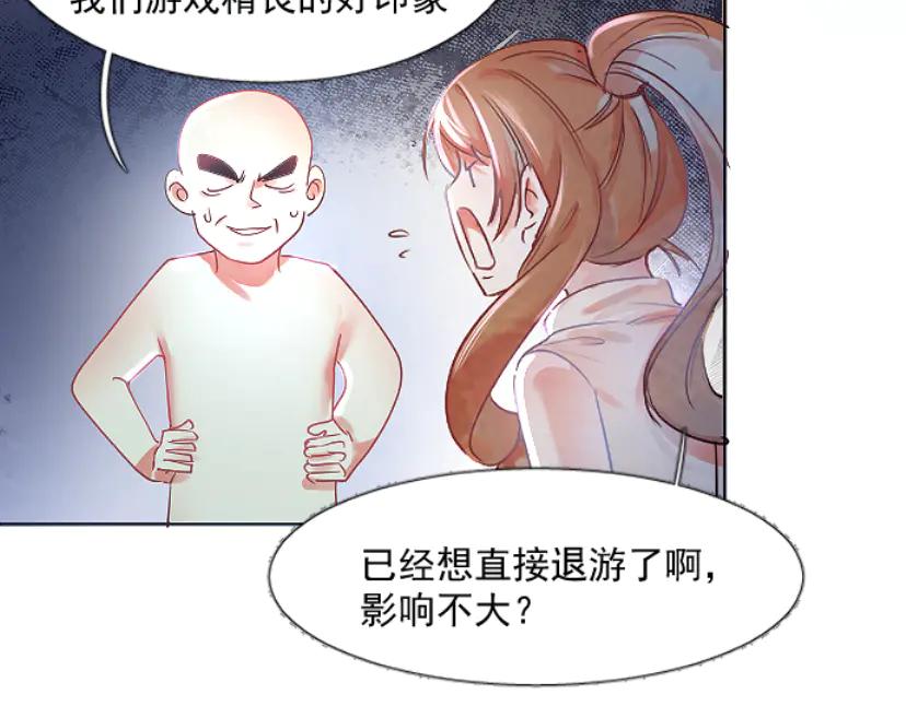 《靠颜值横扫乙女游戏，但是只猩猩》第1话 全息游戏试玩 第48页