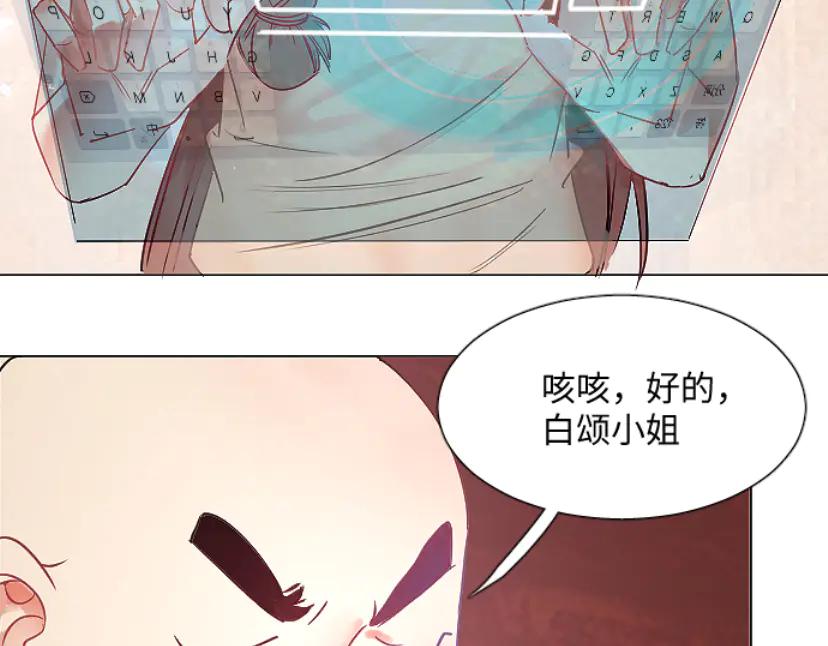 《靠颜值横扫乙女游戏，但是只猩猩》第1话 全息游戏试玩 第56页