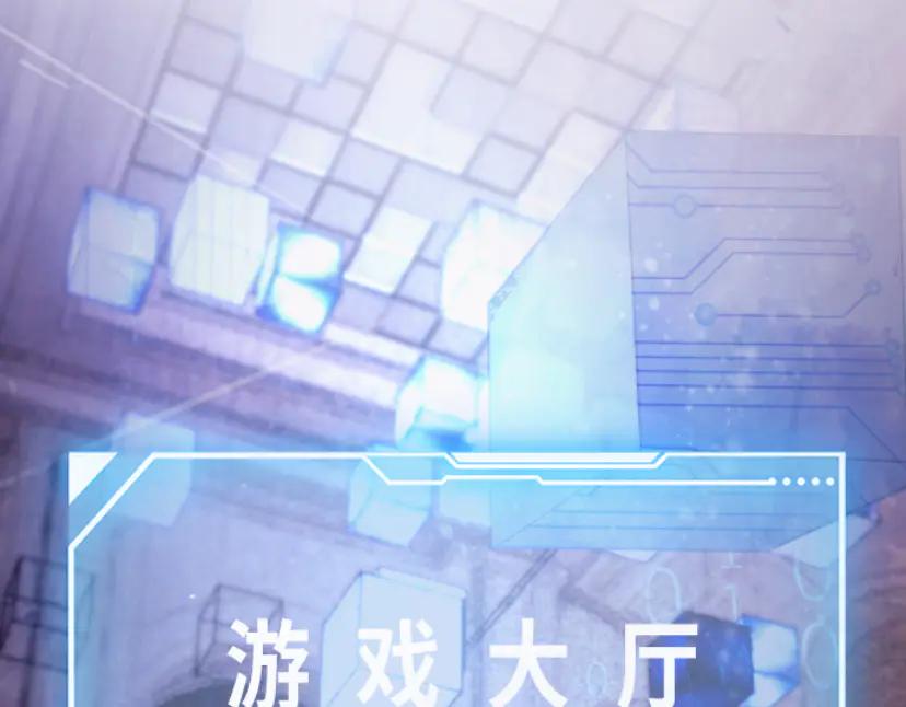 《靠颜值横扫乙女游戏，但是只猩猩》第1话 全息游戏试玩 第2页