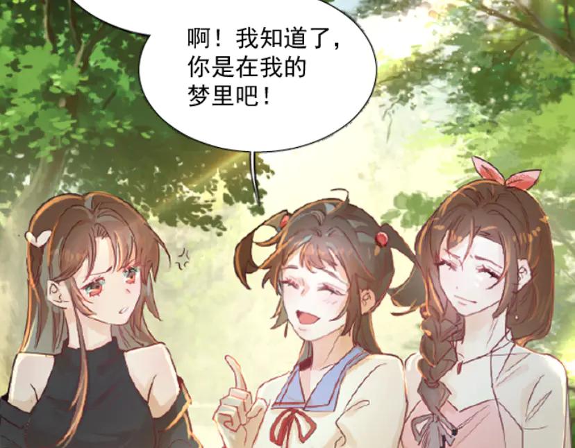 《靠颜值横扫乙女游戏，但是只猩猩》第2话 绑定宿主 第7页