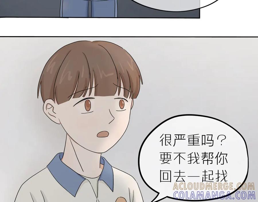 《我们做朋友吧》第二话 第52页